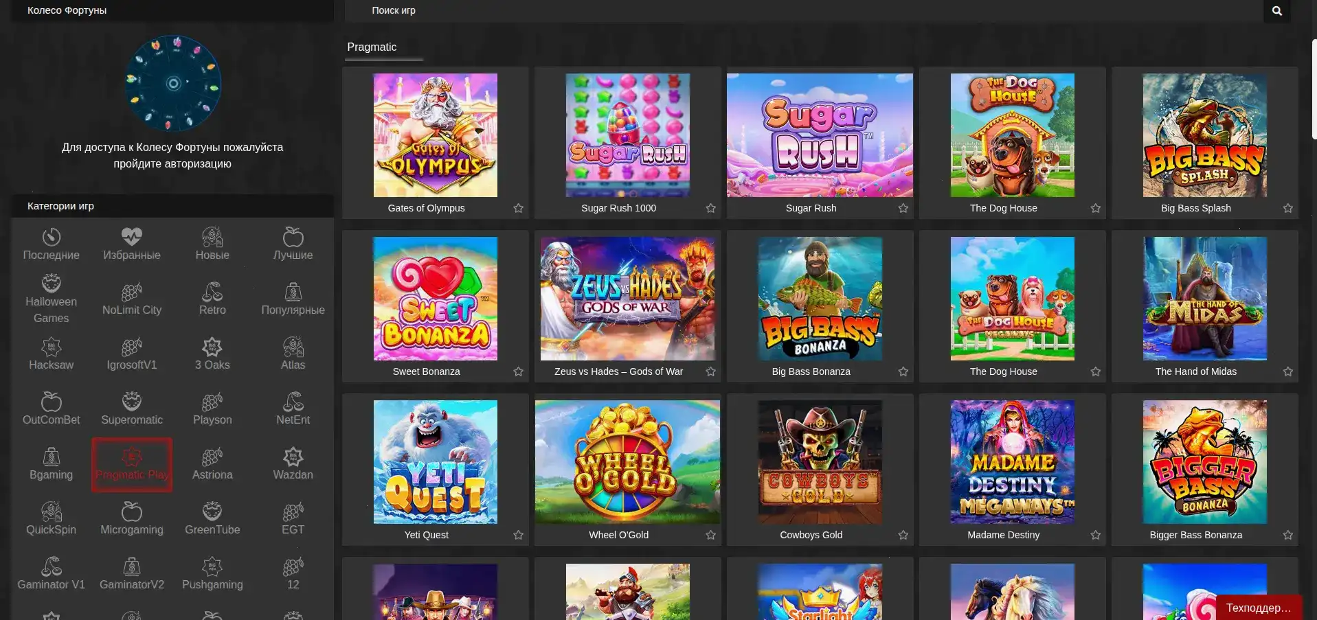 Бонусы казино Атом